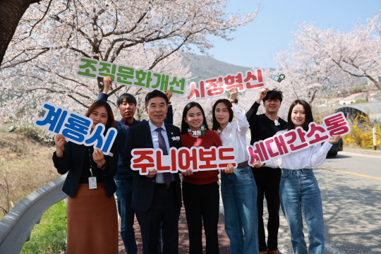 계룡시는 조직문화 개선 및 세대 간 소통을 위해 MZ세대 공직자가 주축이 된 제1기 계룡시 주니어보드(Junior Board)를 출범했다. 사진은 이응우 계룡시장이 주니어보드 참여 공직자들과 계룡시 향한리 일원에서 야외 소통 중 기념촬영을 하고 있다. 사진=계룡시 제공