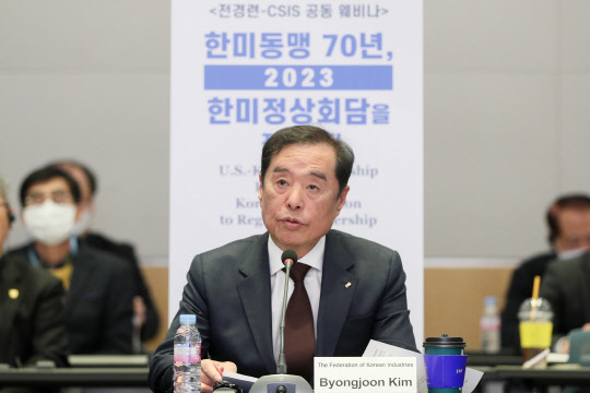 김병준 전경련 회장직무대행이 4일 전경련회관에서 열린 '전경련-CSIS 공동 웨비나'에 참석해 인사말을 하고 있다. 전국경제인연합회 제공