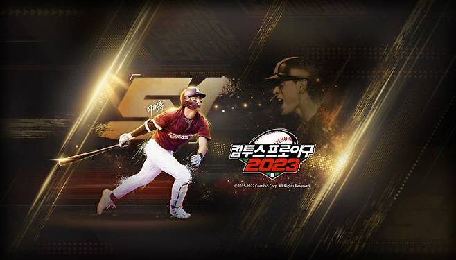 컴투스프로야구2023