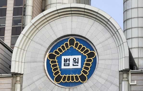 법원 로고/사진=연합뉴스