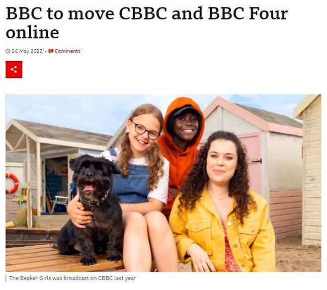 ▲2022년 5월 BBC 뉴스 홈페이지 기사(BBC to move CBBC and BBC Four online) 갈무리