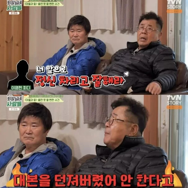 배우 백일섭이 MBC를 떠났던 과거를 털어놨다. /사진=tvN '회장님네 사람들' 캡처