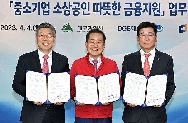 대구시와 DGB대구은행, 대구신용보증재단이 '중소기업 소상공인 따뜻한 금융지원 업무협약'을 체결했다./사진제공=대구시