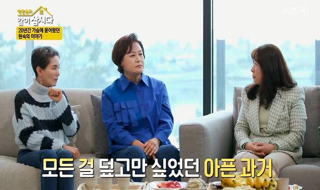 Actor Park Won-sook wept as he recalled the son who died in a car accident 20 years ago.Park Won-sook was a zero-point mother to a young son when a Telephone came to the man who was supposed to be the driver of the accident.On the 4th, KBS 2TV  ⁇   ⁇   ⁇   ⁇   ⁇ .....................................................................On this day, the relationship crisis hotline specialist Son Kyung-yi! Was looking for an oblique, and Park Won-sook was invited to psychotherapy for his younger brother in a car that lost his son in an accident and ruled his mind for a long time.So I went to the hospital once and since then I have not been treated anymore. I did not want to see it.Then, a few days ago, a man came to the Telephone. Park Won-sook teacher? I cried that I was the one who should be hit by the teacher. And then he stopped talking about Telephone again.At first, I was scared and frightened, but suddenly I wondered if he was the one who caused the accident. I did not know who he was, I did not want to know him, I just covered it up.I do not want to touch the wound. People come and go anyway.One of my acquaintances told me that we were all on a train and that your son had just gone to the sleeper car a little bit earlier, and it was a great comfort. I asked Son Kyung-yi!So Son Kyung-yi! Thank you so much for telling me, I embraced the pain of Park Won-sook, and Park Won-sook finally burst into tears.I did not even know whether the person on the phone was the driver or not. I did not even know the sign of the son. I did not listen to it. I told him not to talk.Park Won-sook also thought that I was doing my job for son, but in fact I seem to have done what I like.I am sorry that I can not even say that I am sorry that my mother who is a zero point is going through such a thing.Finally, in an interview with Son, he said, My mother is an actor named Park Won-sook, so thank you very much. He told Confessions that he would like to say sorry when he met her later.