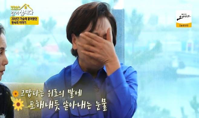 Actor Park Won-sook wept as he recalled the son who died in a car accident 20 years ago.Park Won-sook was a zero-point mother to a young son when a Telephone came to the man who was supposed to be the driver of the accident.On the 4th, KBS 2TV  ⁇   ⁇   ⁇   ⁇   ⁇ .....................................................................On this day, the relationship crisis hotline specialist Son Kyung-yi! Was looking for an oblique, and Park Won-sook was invited to psychotherapy for his younger brother in a car that lost his son in an accident and ruled his mind for a long time.So I went to the hospital once and since then I have not been treated anymore. I did not want to see it.Then, a few days ago, a man came to the Telephone. Park Won-sook teacher? I cried that I was the one who should be hit by the teacher. And then he stopped talking about Telephone again.At first, I was scared and frightened, but suddenly I wondered if he was the one who caused the accident. I did not know who he was, I did not want to know him, I just covered it up.I do not want to touch the wound. People come and go anyway.One of my acquaintances told me that we were all on a train and that your son had just gone to the sleeper car a little bit earlier, and it was a great comfort. I asked Son Kyung-yi!So Son Kyung-yi! Thank you so much for telling me, I embraced the pain of Park Won-sook, and Park Won-sook finally burst into tears.I did not even know whether the person on the phone was the driver or not. I did not even know the sign of the son. I did not listen to it. I told him not to talk.Park Won-sook also thought that I was doing my job for son, but in fact I seem to have done what I like.I am sorry that I can not even say that I am sorry that my mother who is a zero point is going through such a thing.Finally, in an interview with Son, he said, My mother is an actor named Park Won-sook, so thank you very much. He told Confessions that he would like to say sorry when he met her later.