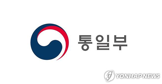 통일부 [통일부 제공]