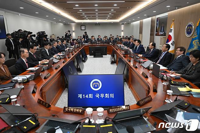 윤석열 대통령이 4일 용산 대통령실 청사에서 열린 제14회 국무회의에서 모두발언을 하고 있다. 윤 대통령은 이 자리에서 양곡관리법 개정안 재의요구권(거부권)을 의결했다. (대통령실 제공) 2023.4.4/뉴스1 ⓒ News1 오대일 기자