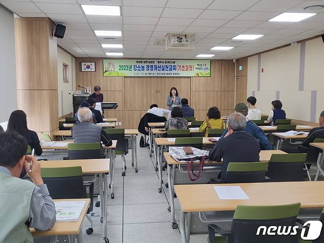 공주농업기술센터에서 진행된 강소농 경영개선 실천교육 모습. (공주시 제공) / 뉴스1