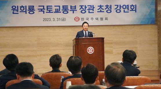 원희룡 국토교통부 장관이 부동산 시장 침체로 인한 거래 절벽 문제에 관해 규제와 세제 완화 등을 통해 거래량 증가를 위한 방안을 논의하고 있다고 밝혔다. 한국주택협회는 지난 3월31일 제31회 정기총회를 개최해 정부와 주택업계 간 소통을 원활히 하고자 원희룡 국토부 장관을 초청해 '국토부 장관과 회원사 대표이사 간담회'를 진행했다. 원 장관은 최근 논란이 됐던 건설현장 태업 문제는 '임금 직접 지불제', '전자 출입카드제'와 같은 새로운 제도 도입을 통해 해결하겠다는 의지를 표했다./사진제공=한국주택협회