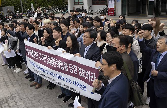 경희대학교 교수들과 학생들이 4월4일 오후 서울 동대문구 경희대학교 청운관 앞에서 열린 '윤석열 정부의 강제동원 해법 철회를 촉구하는 시국선언' 발표 기자회견에서 구호를 외치고 있다. ⓒ시사IN 박미소