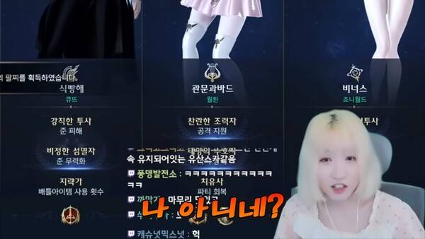 - MVP 결과 페이지에 이름을 올리지 못한 죠니니 [출처: 죠니니 유튜브]&nbsp;