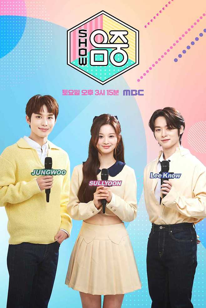 쇼 음악중심 포스터 / MBC