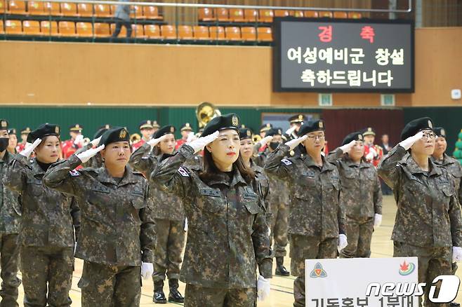 (정읍=뉴스1) 이지선 기자 = 육군 35사단이 제55주년 예비군 창설 기념일을 하루 앞둔 6일 정읍시 국민체육센터 실내체육관에서 정읍시 여성예비군 소대 창설식을 개최했다.(육군 제공)2023.4.6/뉴스1