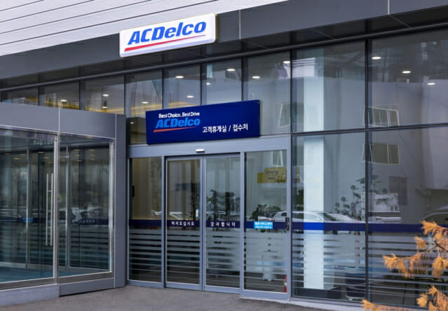 에이씨델코(ACDelco) 표준 서비스 센터로 단장한 경기도 안양의 에이씨델코 평촌 서비스센터 (사진=GM)