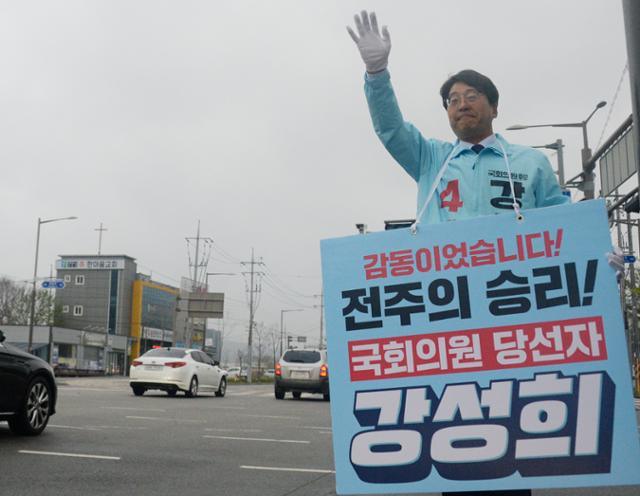 전주을 국회의원 선거에서 승리한 강성희 진보당 의원이 6일 전북 전주시 완산구 도로에서 시민들에게 당선인사를 하고 있다. 전주=뉴시스