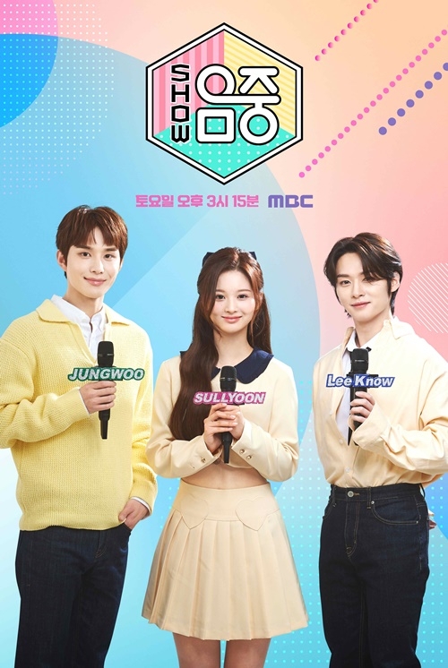 설윤 MC발탁, 엔믹스 설윤이 ‘쇼 음악중심’ MC로 발탁됐다. 사진=MBC