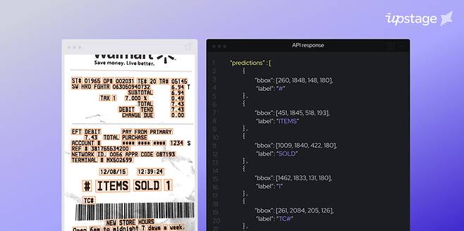 업스테이지 OCR API. [사진 제공 = 업스테이지]
