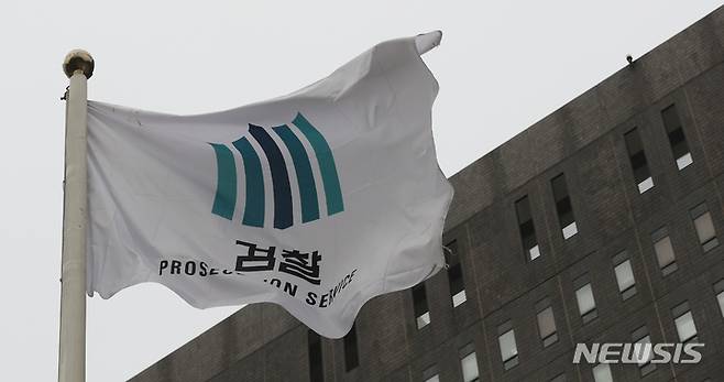 [서울=뉴시스] 김금보 기자 =서울 서초구 서울중앙지방검찰청. 2023.03.23. kgb@newsis.com