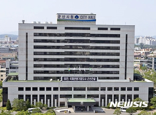 [군산=뉴시스] =전북 군산시청 전경. (사진 = 뉴시스 DB) photo@newsis.com