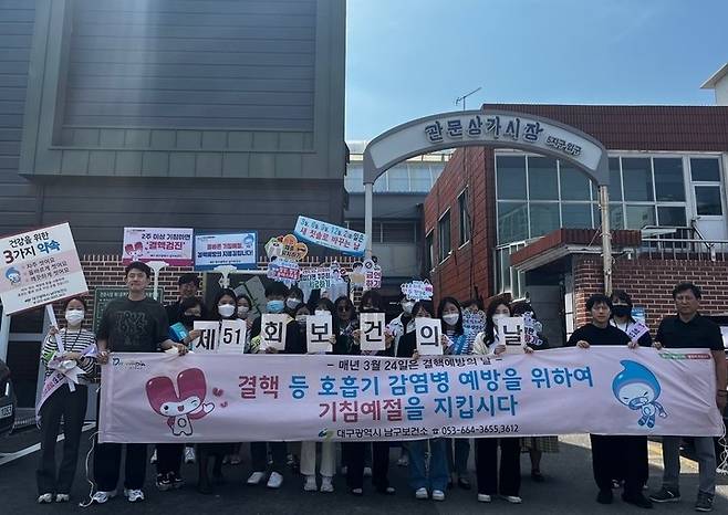 [대구=뉴시스] 대구시 남구는 지역 대표 전통시장을 찾아 감염병 예방을 위한 홍보 캠페인을 실시했다. (사진 = 대구시 남구 제공) 2023.04.06. photo@newsis.com  *재판매 및 DB 금지