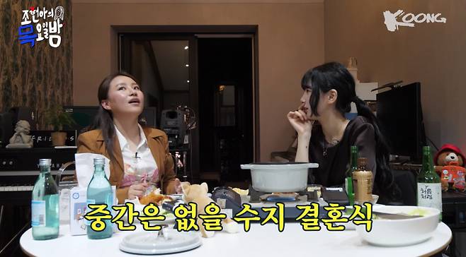 /사진=유튜브 '조현아의 목요일 밤'