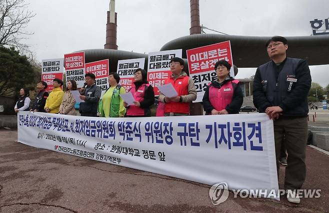 '월급 빼고 다 올라' 최저임금 인상 요구 (춘천=연합뉴스) 강태현 기자 = 6일 오전 강원 춘천시 한림대학교 정문 앞에서 전국민주노동조합총연맹(민주노총) 강원지역본부 등이 내년 최저임금 인상을 요구하고 있다. 2023.4.6 taetae@yna.co.kr