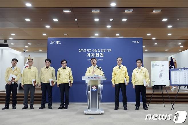 신상진 성남시장이 7일 시청 한누리실에서 정자교 사고수습 및 향후 대책과 관련해 기자회견을 하고 있다.(성남시 제공)