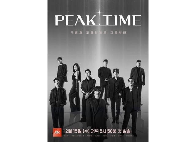 사생활 논란에 휩싸인 그룹 대국남아 멤버 가람이 소속된 팀 23시가 '피크타임'에서 하차한다. JTBC 제공