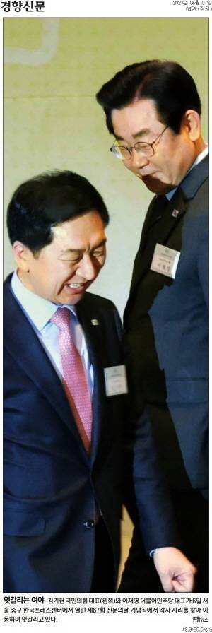 ▲ 7일자 경향신문 4면 사진기사.