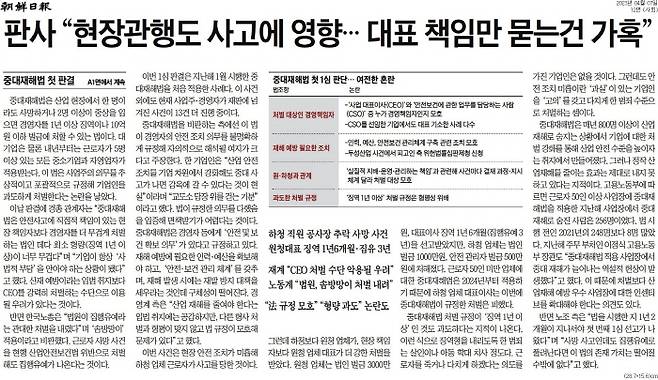 ▲ 7일자 조선일보 12면 기사.