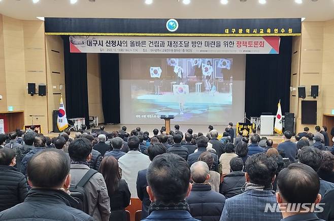 [대구=뉴시스]대구시 신청사의 올바른 건립과 재정 조달 방안 마련을 위한 정책토론회에 많은 구민 등이 참석한 가운데 사회자가 토론회를 진행하고 있다. 뉴시스DB. 2023.04.07. photo@newsis.com