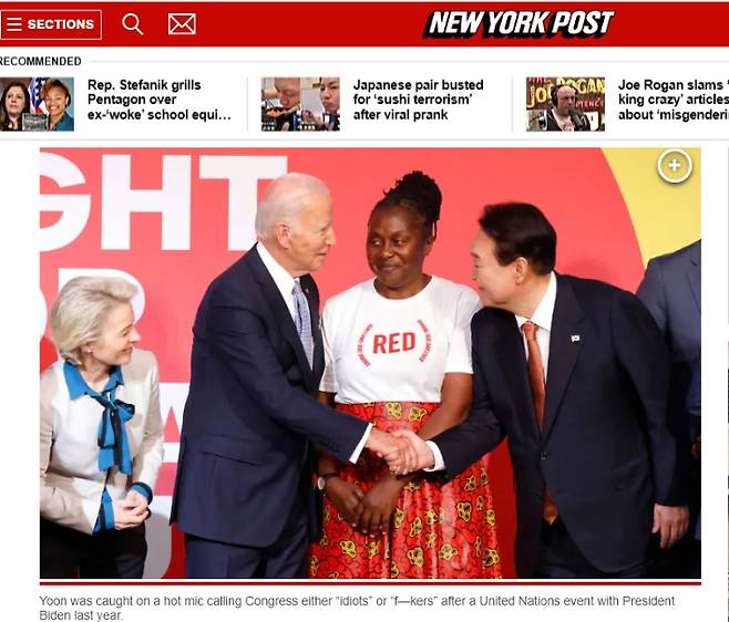 윤석열 대통령이 미 상하원 합동 연설에 초대받았다고 전하고 있는 기사. 뉴욕포스트 캡처