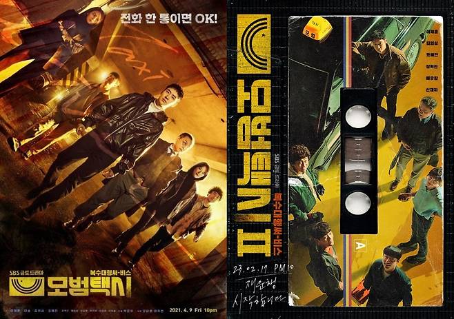 모범택시 시즌1,(왼쪽)2포스터/ 사진제공=SBS