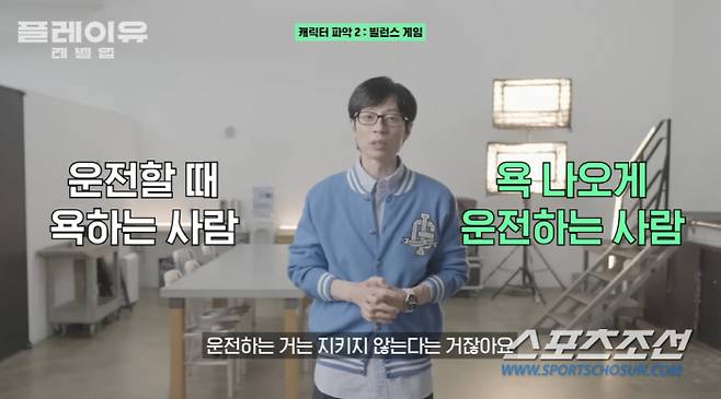 사진 출처=유튜브 '플레이유 레벨업'