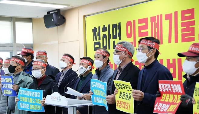 경북 포항시청에서 '포항 청하면 의료폐기물처리시설 반대대책위원회' 관계자들이 기자회견을 하고 있다. [연합]