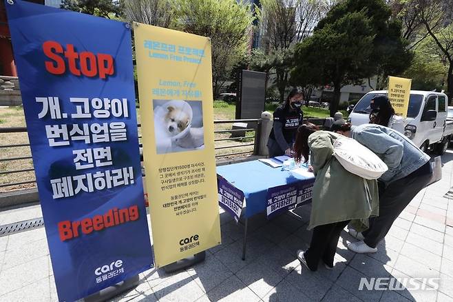 [서울=뉴시스] 조성봉 기자 = 8일 오후 서울 종로구 보신각 앞에서 열린 대량학살된 1500마리 개들을 위한 위령제에서 동물권단체 케어가 시민들의 서명을 받고 있다. 이날 위령제에는 번식장·펫샵 폐지 시민행동에 연대하는 110개 동물권 단체들과 환경단체, 민변 동물권위원회, 동물의 권리를 옹호하는 변호사들, 동물권연구변호사단체PNR 등 법조인 단체, 정의당, 녹색당, 더밝은미래당 등 정당 소속 기관들도 참석했다. 2023.04.08. suncho21@newsis.com