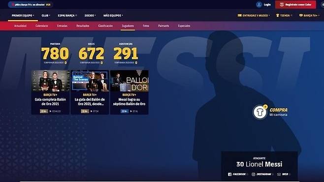 ▲ 바르셀로나가 공식 홈페이지에 메시 프로필을 등록했다가 급하게 지웠다