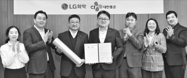 한석희 LG화학 상무(왼쪽 세 번째), 김희준 CJ대한통운 ESG담당(네 번째)이 기념촬영하고 있다.  LG화학  제공