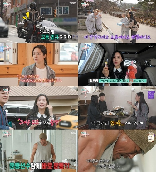 ‘스튜어디스 혜정이’ 차주영이 안방극장을 휘어잡았다. 사진=MBC 전지적 참견 시점 캡쳐