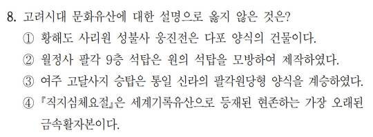 인사혁신처 사이버국가고시센터 캡처