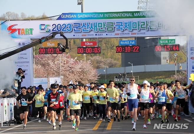 [군산=뉴시스] 9일 전북 군산시 월명종합경기장에서 '2023 군산새만금 국제마라톤대회'가 열리고 있다. 이 대회는 국내 엘리트와 국내·외 마스터스 풀(42.195㎞), 10㎞, 5㎞ 등 3개코스로 마라톤 동호인 등 6000여명이 참가했다. 2023.04.09. k9900@newsis.com