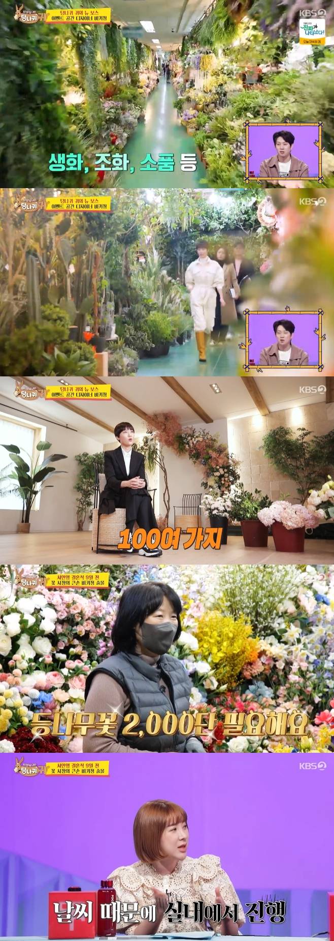 사장님 귀는 당나귀 귀