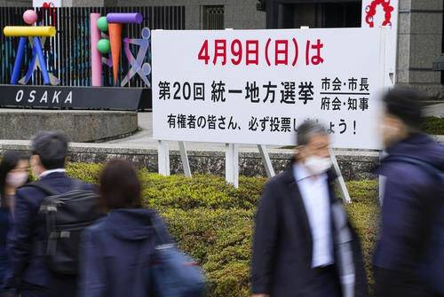 일본 오사카시에 지방선거 안내판이 세워져 있다.(사진=교ㅌ도·연합뉴스)