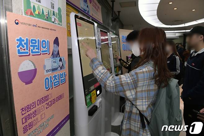 경희대 학생들이 28일 서울 성북구 경희대학교 푸른솔문화관의 천원 학생식당을 방문해 식권을 구매하고 있다. (공동취재) 2023.3.28/뉴스1 ⓒ News1 허경 기자