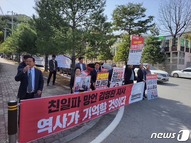 10일 민주당 제천단양 지역위원회 당원들이 단양군청 입구에서 김 지사 규탄시위를 하고 있다.