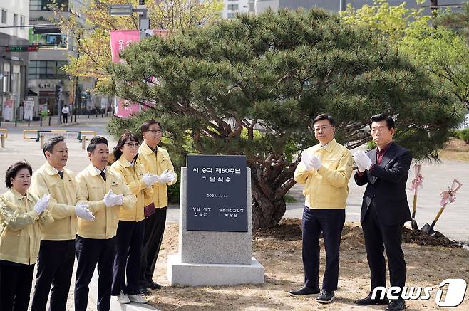 성남시가 10일 시청 앞 잔디광장에서 시 승격 50주년 기념식수 행사를 개최했다.(성남시 제공)