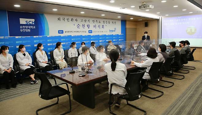 6일 개최된 순천향대 부천병원 '중앙아시아 음식 전문가 초청 간담회' 전경