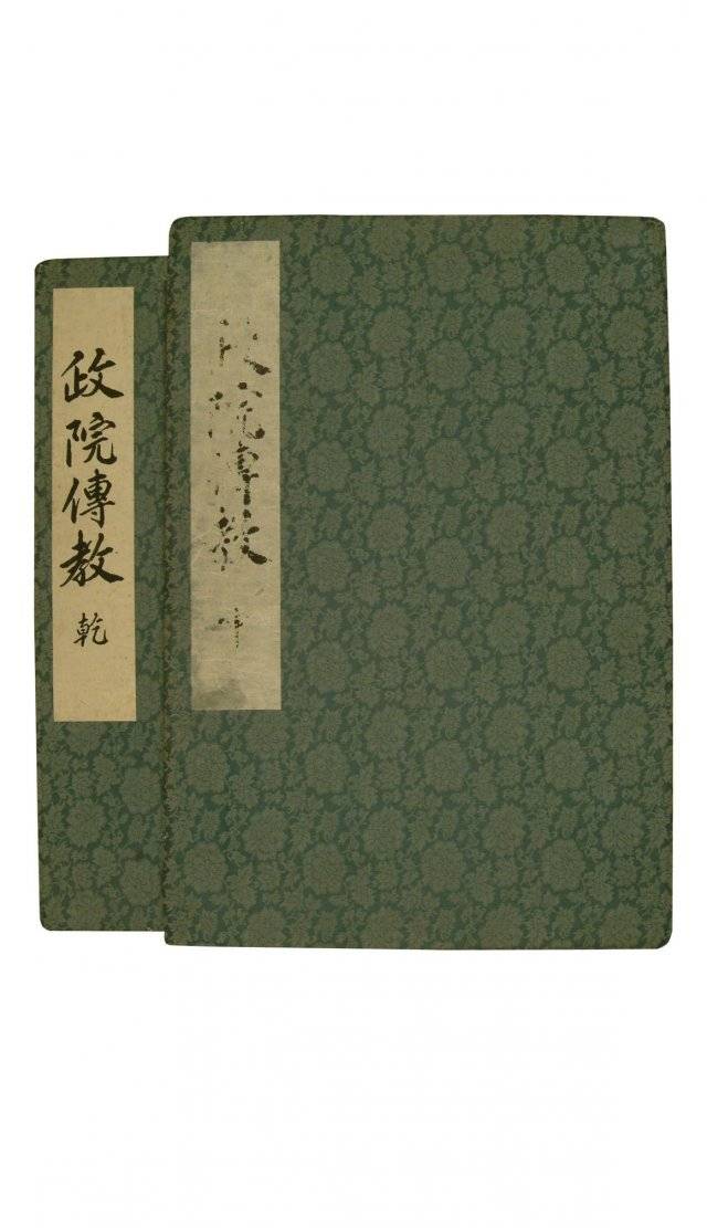 ‘유성룡 종가 문적-유지’ 2책의 표지. 문화재청 제공