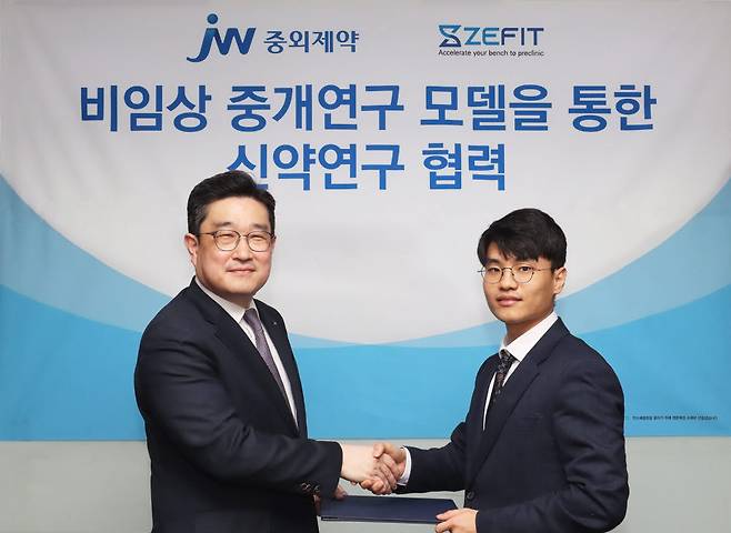 박찬희 JW중외제약 CTO(왼쪽)와 신준녕 제핏 대표가 MOU 체결 후 기념촬영했다.