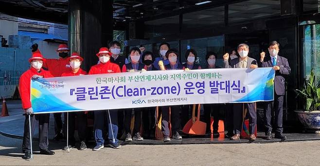 지난 9일 한국마사회 부산연제지사에서 열린 2023년 '클린존(Clean-Zone)' 발대식에서 참석자들이 기념촬영을 하고 있다. 한국마사회 부산연제지사 제공